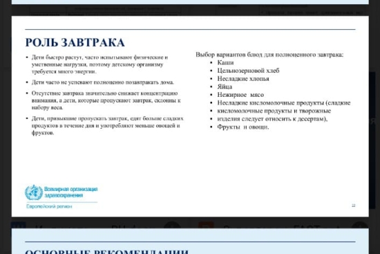 Мектеп жасындағы балалардың денсаулығын нығайту мақсатында ұйымдастырылған Республикалық 