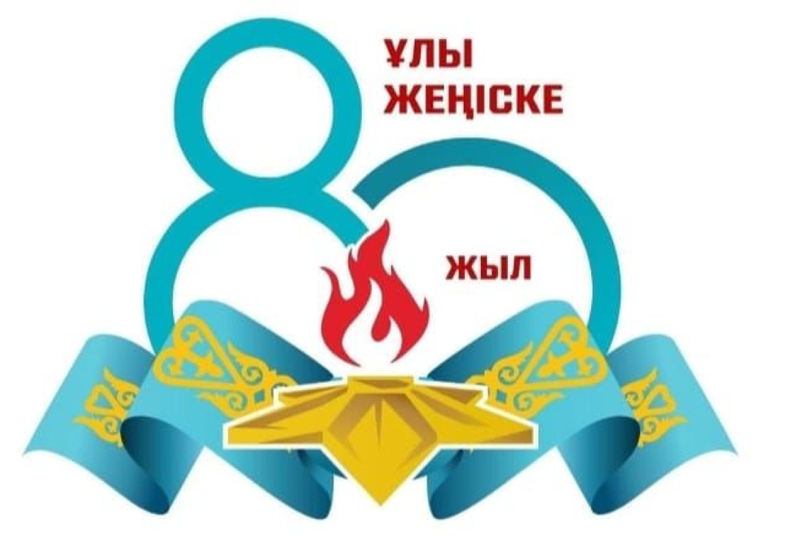 Құрметті ұстаздар, оқушылар, ата-аналар!