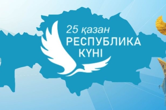 Құрметті ұстаздар, оқушылар және ата-аналар!