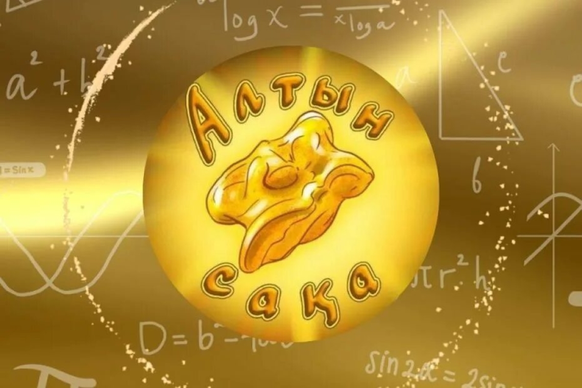 2025 жылдың 21 қарашасында ауданымызда жалпы білім беретін мектептерінің 5 - 6 сынып оқушылары арасында математика пәнінен «Алтын сақа» олимпиадасының аудандық кезеңі өтті