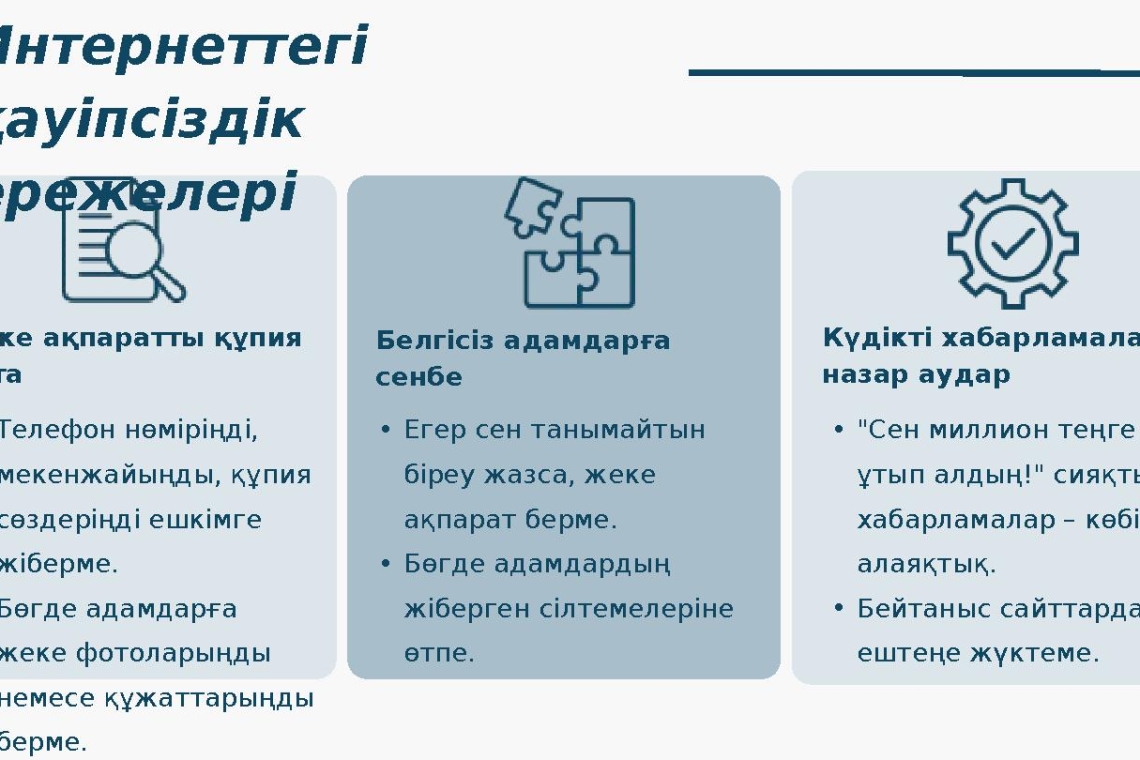 «Әлеуметтік желілердегі психологиялық қауіпсіздіктің 10 күні» челленджі аясында Саумалкөл қазақ орта мектебінде «Өз құпиялылығыңды тексер» күні өтті.